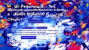 Революція ШІ: Відкриті Моделі, Китайський Прорив та Стратегічні Виклики для Заходу ШІ для Юнікорнів|Революція ШІ: Відкриті Моделі, Китайський Прорив та Стратегічні Виклики для Заходу