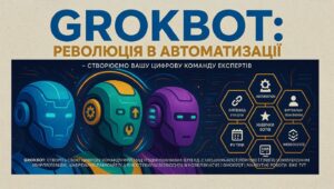 ШІ для Юнікорнів|GrokBot: Революція в Автоматизації – Створюємо Вашу Цифрову Команду Експертів